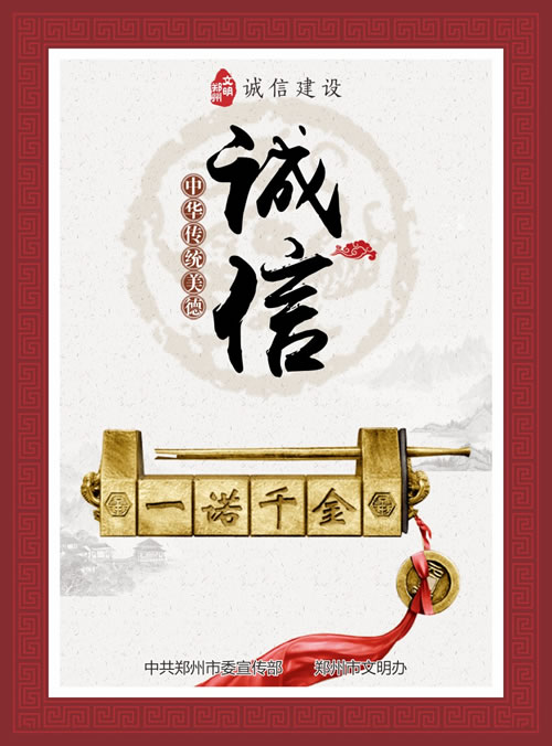 诚信10.jpg