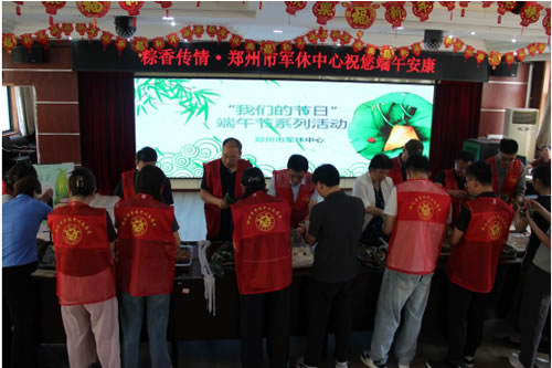 郑州市军休中心端午节活动1.jpg